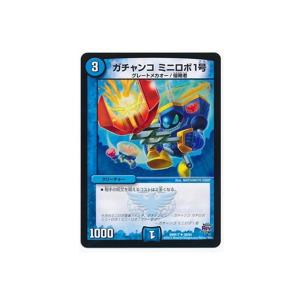 タカラトミー（TAKARA TOMY） デュエルマスターズ/DMR-17/39/UC 