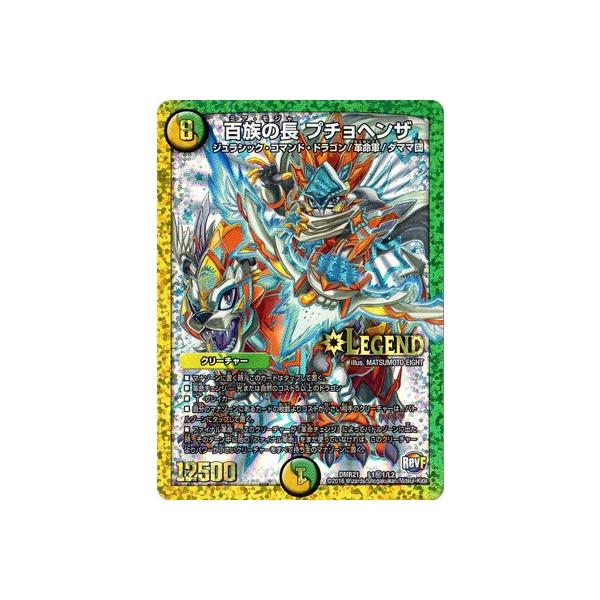 �f���G���}�X�^�[�Y/DMR-21/L1��1/SS/�S���̒� �v�`���w���U