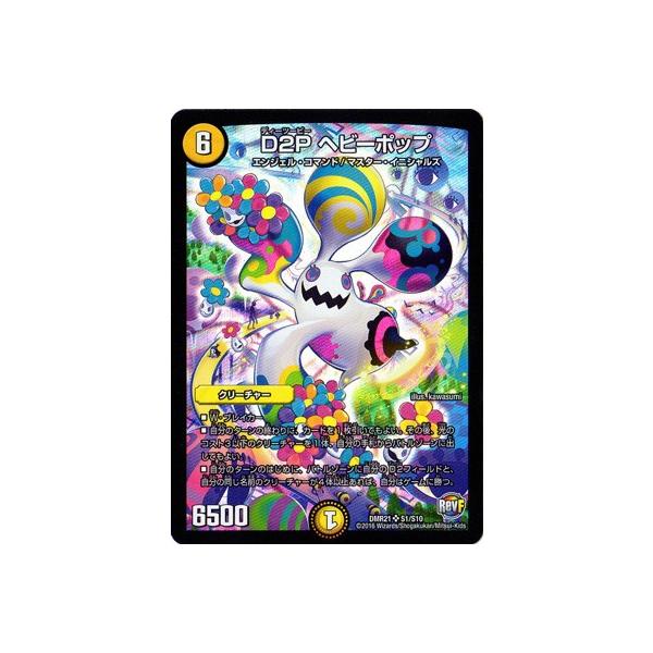 fG}X^[Y/DMR-21/S1/SR/D2P wr[|bv