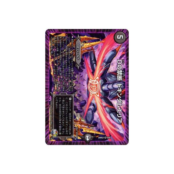 fG}X^[Y/DMR-21/4/VR/D̋֒f hL_GA