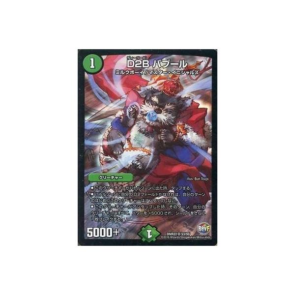 fG}X^[Y/DMR-22/S3/SR/D2B ou[