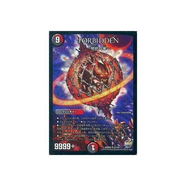 fG}X^[Y/DMR-22/S7/SR/FORBIDDEN