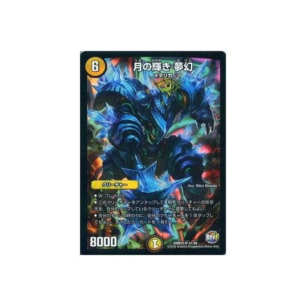 fG}X^[Y/DMR-23/S1/SR/̋P 