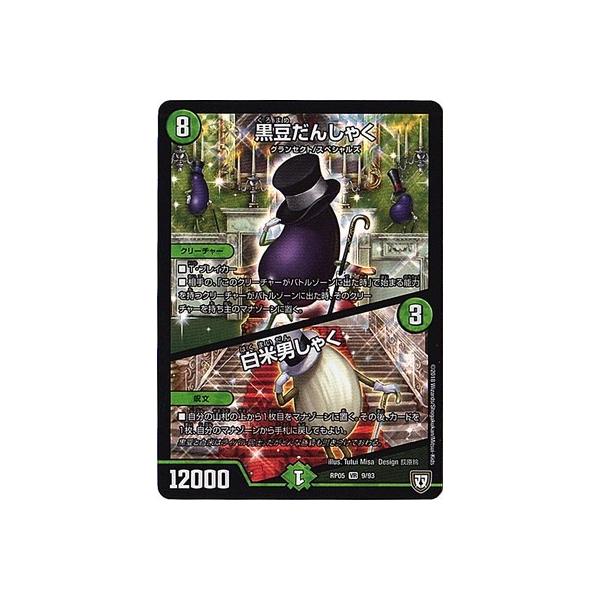 fG}X^[Y/DMRP-05/9/VR/񂵂Ⴍ/ĒjႭ