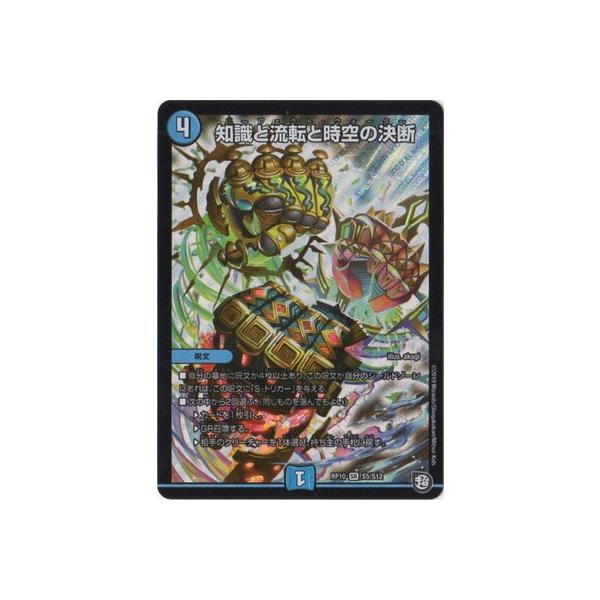 fG}X^[Y/DMRP-10/S5/SR/mƗ]Ǝ̌f