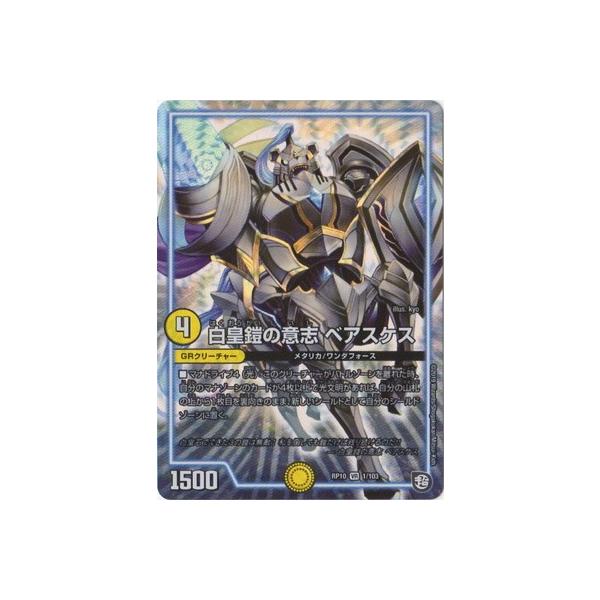 �f���G���}�X�^�[�Y/DMRP-10/1/VR/���c�Z�̈ӎu �x�A�X�P�X