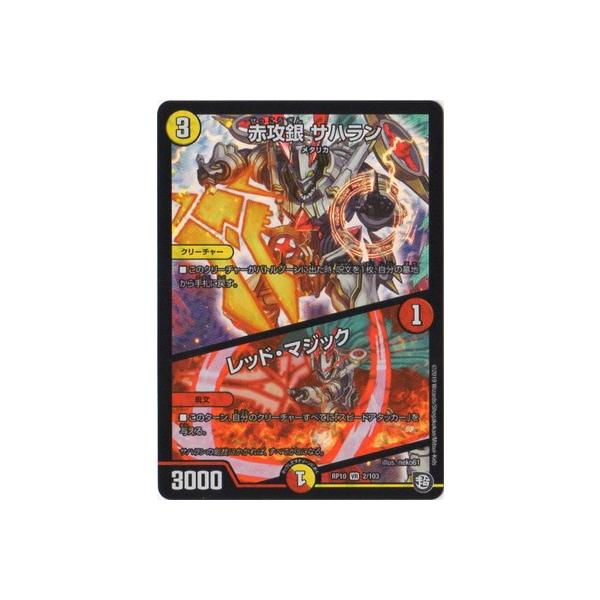 fG}X^[Y/DMRP-10/2/VR/ԍU Tn^bhE}WbN