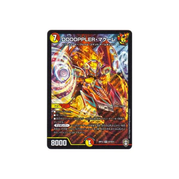 デュエルマスターズ B T・T・T ４枚 タカラトミー AF2【デュエルマスターズ】超特Q ダンガンオー 4枚