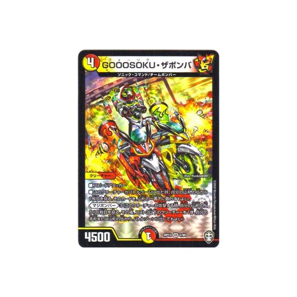 デュエマ　パーパット・スカラベ　一枚300円 パーパット・スカラベ(DM23RP2 72/74) | デュエル・マスターズ