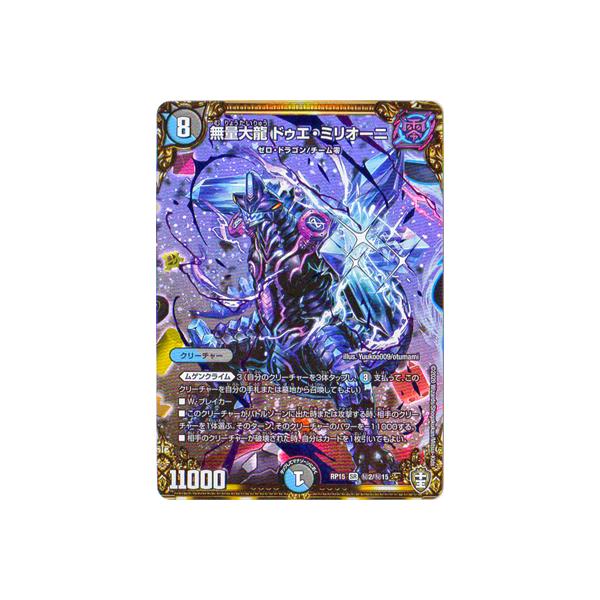 �f���G���}�X�^�[�Y/�V15�e/DMRP-15/��2/SR/���ʑ嗴 �h�D�G�E�~���I�[�j