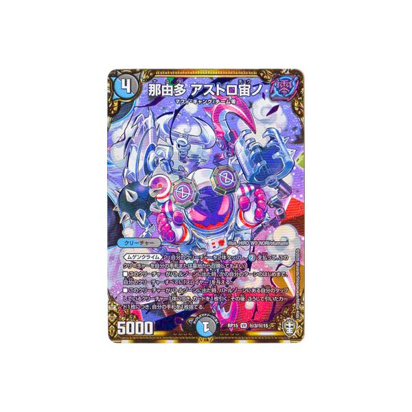 �f���G���}�X�^�[�Y/�V15�e/DMRP-15/��3/VR/�ߗR�� �A�X�g�����m