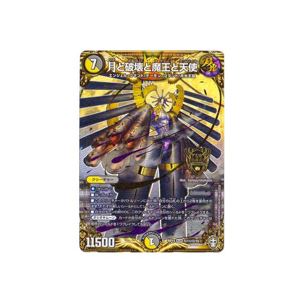 �f���G���}�X�^�[�Y/�V15�e/DMRP-15/��11/KGM/���Ɣj��Ɩ����ƓV�g