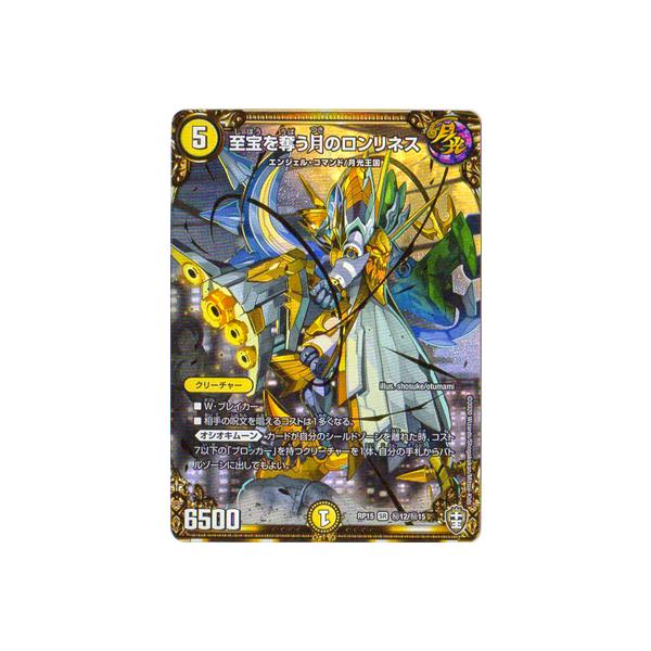�f���G���}�X�^�[�Y/�V15�e/DMRP-15/��12/SR/�����D�����̃������l�X