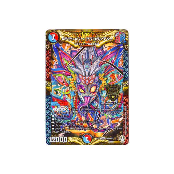 �f���G���}�X�^�[�Y/�V15�e/DMRP-15/KM2/KGM/���e���V�����@�E���������V�A�^�@