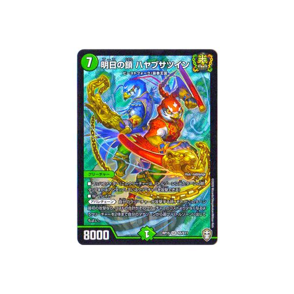 �f���G���}�X�^�[�Y/�V15�e/DMRP-15/S5/SR/�����̍� �n���u�T�c�C��