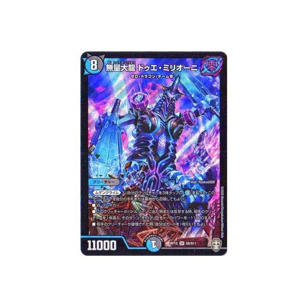 �f���G���}�X�^�[�Y/�V15�e/DMRP-15/S8/SR/���ʑ嗴 �h�D�G�E�~���I�[�j
