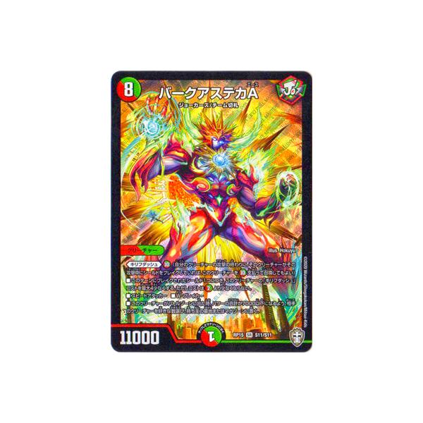 �f���G���}�X�^�[�Y/�V15�e/DMRP-15/S11/SR/�o�[�N�A�X�e�JA