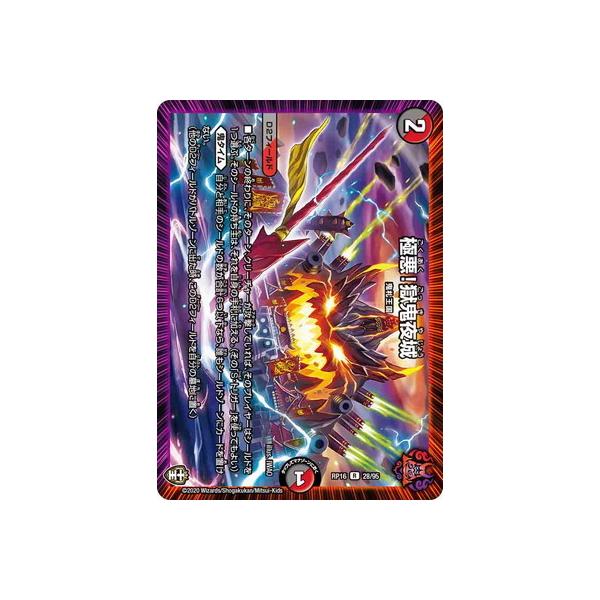 �f���G���}�X�^�[�Y/�V16�e/DMRP-16/28/R/�Ɉ��I���S���