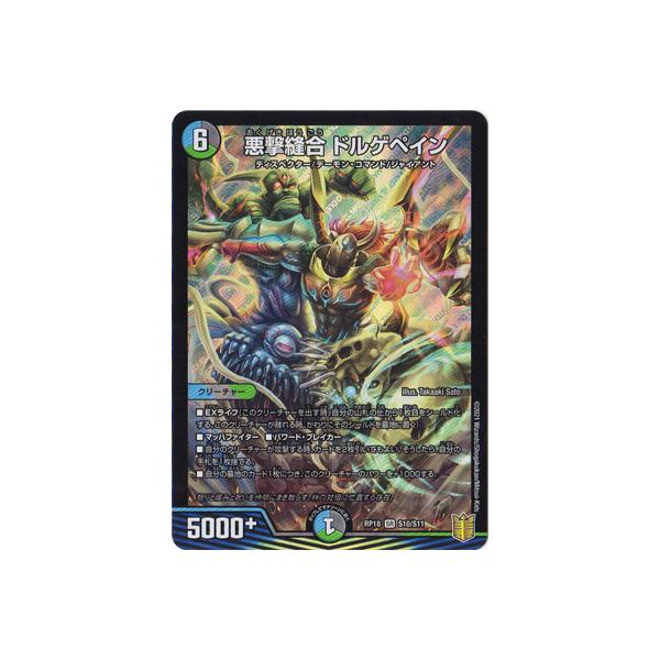 デュエル・マスターズ　レアカード18枚セット デュエル・マスターズ レアカード18枚セット デュエルマスターズ