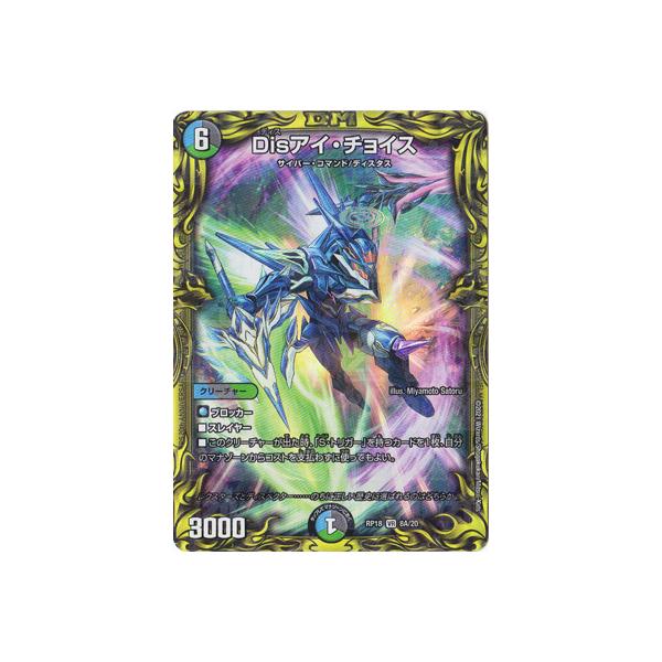 �f���G���}�X�^�[�Y/�V18�e/DMRP-18/8A/VR/Dis�A�C�E�`���C�X�y20th���A�z