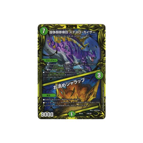 デュエルマスターズ カイザー トレーディングカードの人気商品 通販 価格比較 価格 Com