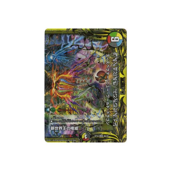 fG}X^[Y/V20e/DMRP-20/3B/KGM/VĚ / Volzeos-Balamordy20thSPAz