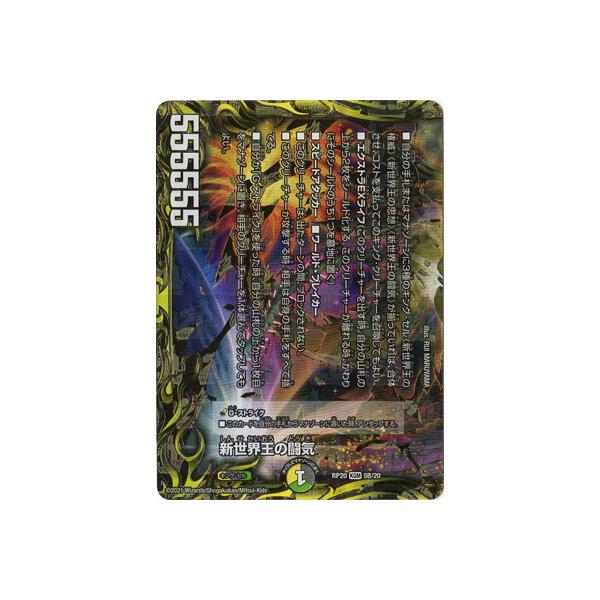 fG}X^[Y/V20e/DMRP-20/5B/KGM/VE̓C / Volzeos-Balamordy20thSPAz