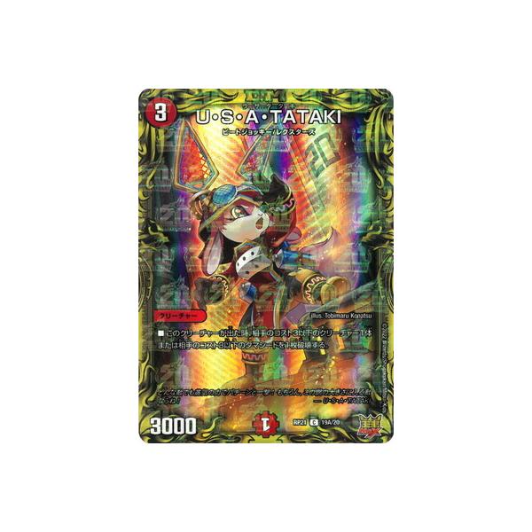 fG}X^[Y/V21e/DMRP-21/19A/C/UESEAETATAKIy20thAz