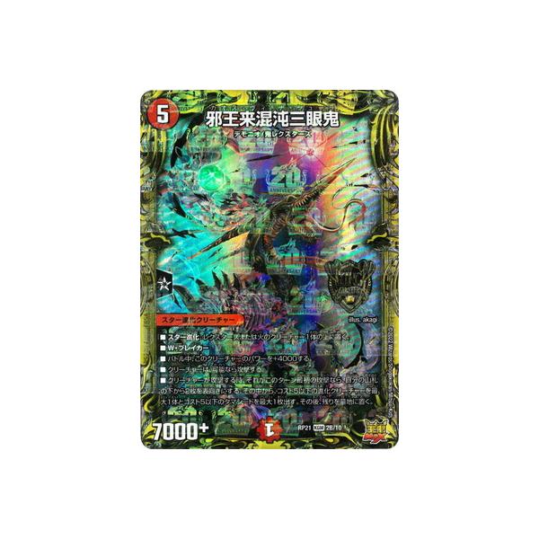 fG}X^[Y/V21e/DMRP-21/2B/KGM/׉׎OSy20thSPAz