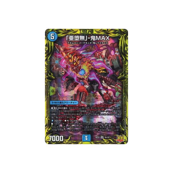 fG}X^[Y/V22e/DMRP-22/3A/SR/uv-SMAXy20thAz