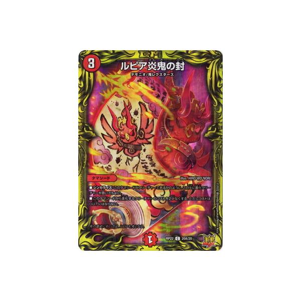 fG}X^[Y/V22e/DMRP-22/20A/C/sAS̕y20thAz