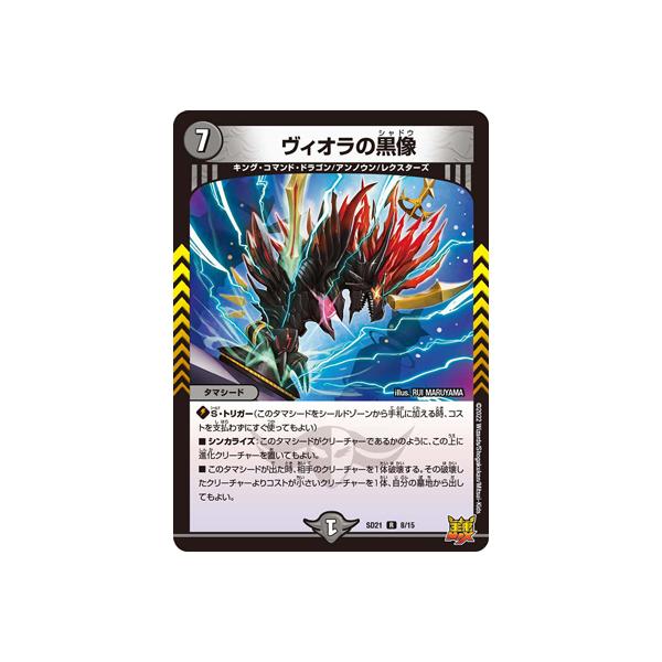 ヴィオラの黒像 gpプロモ トレーディングカード