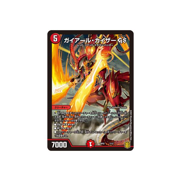 デュエルマスターズ プロモ ガイアールカイザー PSA CS GP デュエル