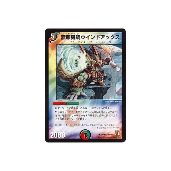 タカラトミー（TAKARA TOMY） デュエルマスターズ/DMX-01/26/UC/無頼勇