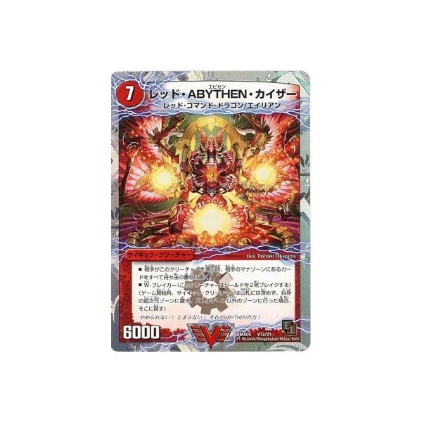 デュエルマスターズ Dmx 05 V1 Vc シャチホコ Golden ドラゴン 上 レッド Abythen カイザー Dmx 05 001 フルアヘッド 通販 Yahoo ショッピング