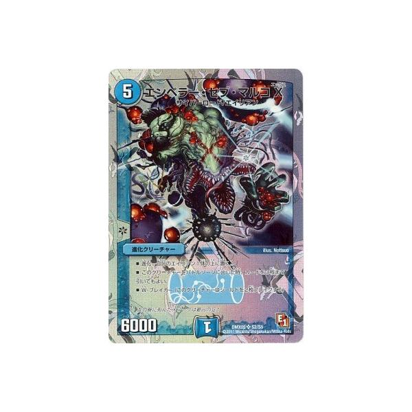 �f���G���}�X�^�[�Y/DMX-05/S2/SR/�G���y���[�E�Z�u�E�}���RX