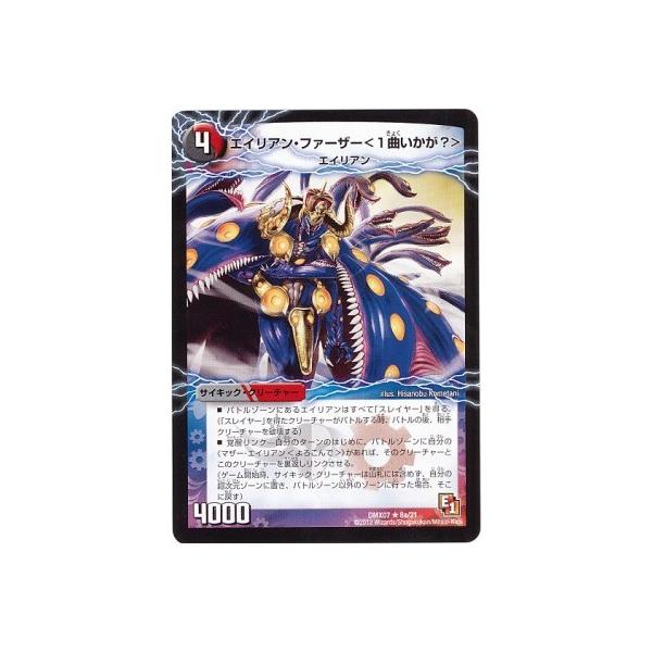 新品未開封　デュエルマスターズ　カードプロテクト　エイリアン 新品未開封 デュエルマスターズ カードプロテクト エイリアン