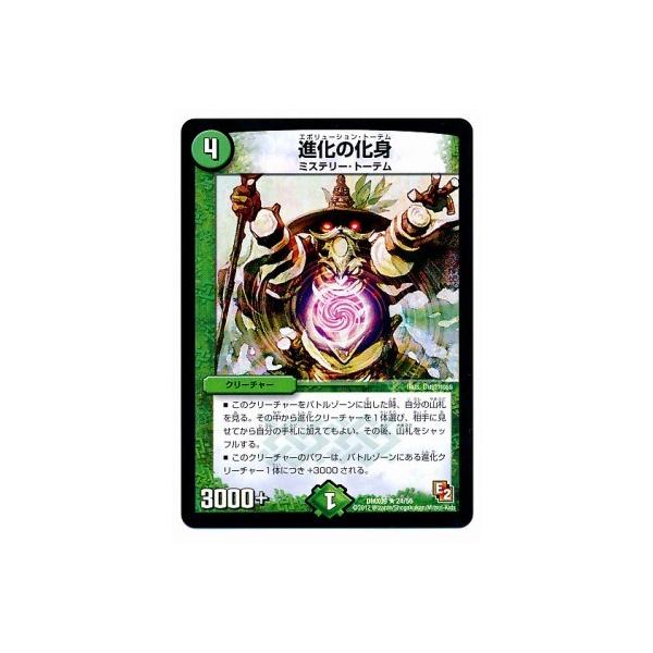 デュエルマスターズ Dmx 09 24 R 進化の化身 Dmx 09 024 フルアヘッド 通販 Yahoo ショッピング