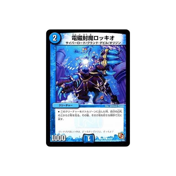 デュエルマスターズ　10枚セット タカラトミー（TAKARA TOMY） デュエルマスターズ/DMX-10/45/C/電磁封