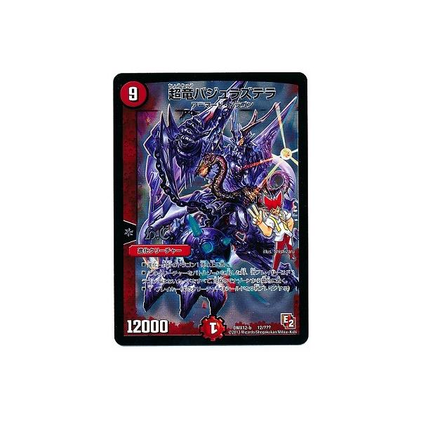 たーら様　S(フル)(デュ) 文藍月 Drache der'Zen【デュエルマスターズトレカ