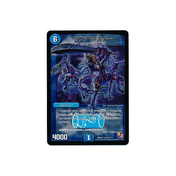 �f���G���}�X�^�[�Y/DMX-12b/35/SR/�A�N�A�E�}�X�^�[