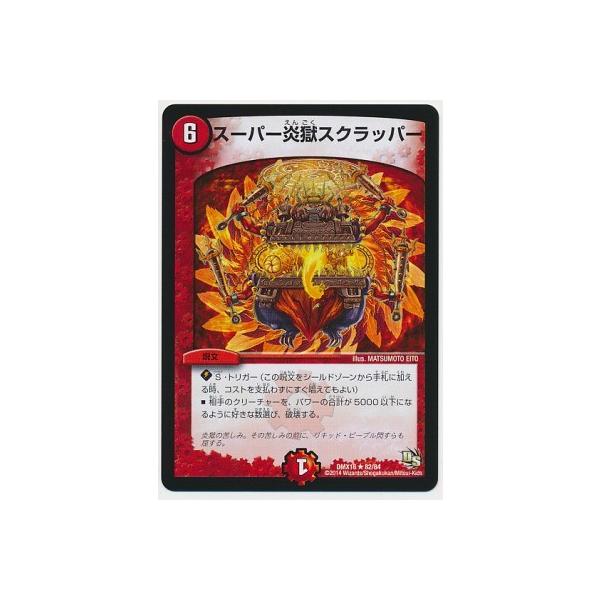 専用　デュエルマスターズ WaveAllウェイボール【MAS】{EX19M29/M40}《水》