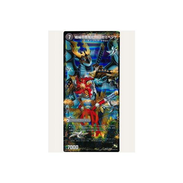 タカラトミー（TAKARA TOMY） デュエルマスターズ/DMX-18/36/絡繰の