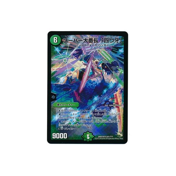 デュエルマスターズ Dmx 19 S41 Sr スーパー大番長 四つ牙 Dmx 19 3 フルアヘッド 通販 Yahoo ショッピング