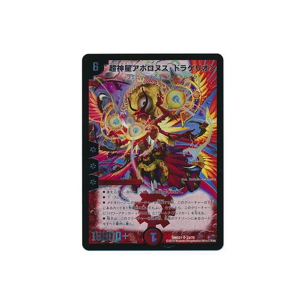 �f���G���}�X�^�[�Y/DMX-21/23/SR/���_���A�|���k�X�E�h���Q���I��