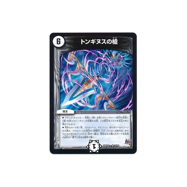 �f���G���}�X�^�[�Y/DMX-22a/10/R/�g���M�k�X�̑�