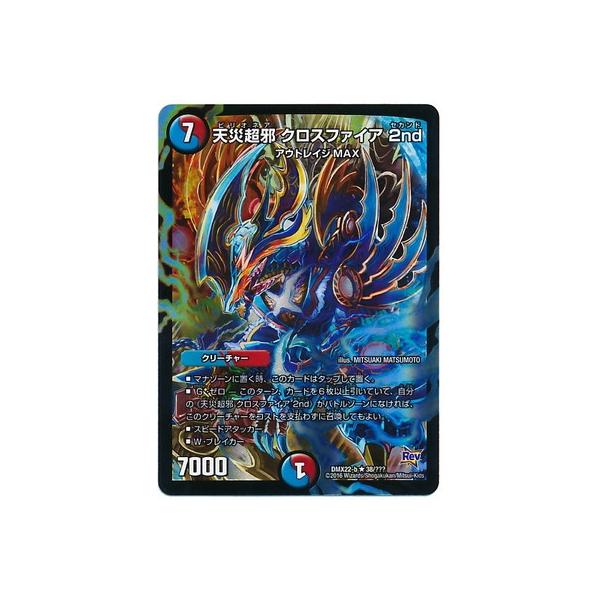 fG}X^[Y/DMX-22b/38/R/VВ NXt@CA 2nd