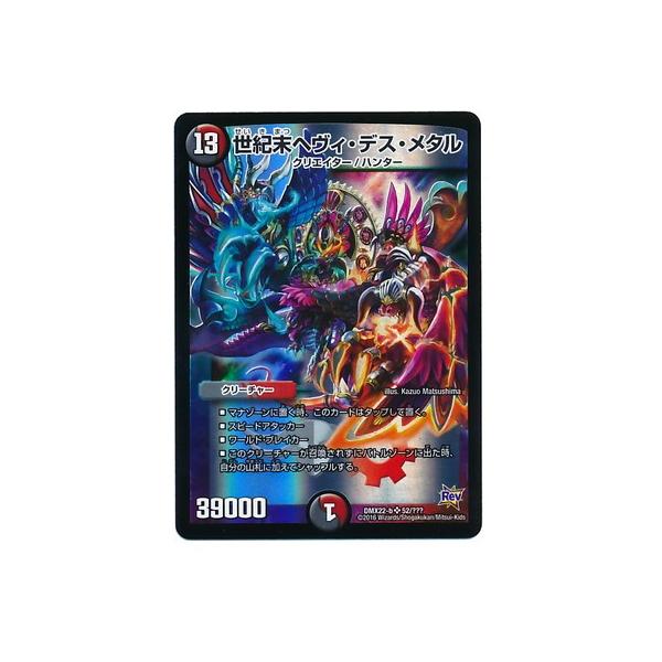 ディエルマスターズ DM23-BD6 デュエル・マスターズTCG エキサイティング・デュエパ