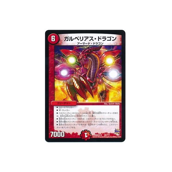 安いガルベリアス ドラゴンの通販商品を比較 ショッピング情報のオークファン