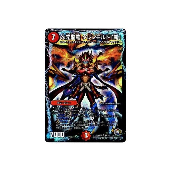 �f���G���}�X�^�[�Y/DMX-26/S3/SR/�������e �O���������g�u�e�v